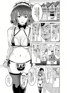 Page 4 of Shoufu ni Natta Tsuma ga Zecchou Bero Kiss Nama Nakadashi Sareta Hi ~Sono 1 Nyuuten Hen~ - preview thumbnail