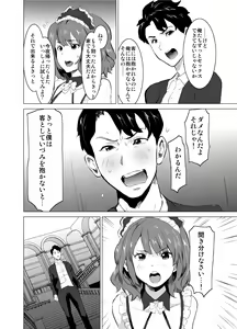 Page 41 of Shoufu ni Natta Tsuma ga Zecchou Bero Kiss Nama Nakadashi Sareta Hi ~Sono 1 Nyuuten Hen~ - preview thumbnail
