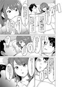 Page 8 of Shoufu ni Natta Tsuma ga Zecchou Bero Kiss Nama Nakadashi Sareta Hi ~Sono 1 Nyuuten Hen~ - preview thumbnail