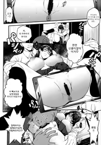 Page 9 of Rouka no Musume 02 - preview thumbnail
