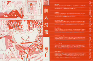 Page 3 of Kojin jugyou - preview thumbnail