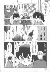 Page 103 of Pet-boy's Vol. 1 - preview thumbnail