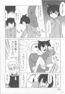 Page 107 of Pet-boy's Vol. 1 - preview thumbnail