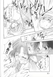 Page 11 of Pet-boy's Vol. 1 - preview thumbnail