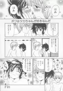 Page 123 of Pet-boy's Vol. 1 - preview thumbnail