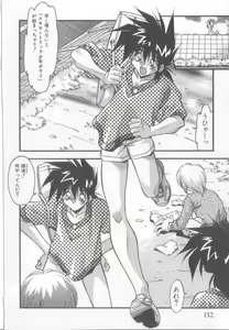 Page 133 of Pet-boy's Vol. 1 - preview thumbnail