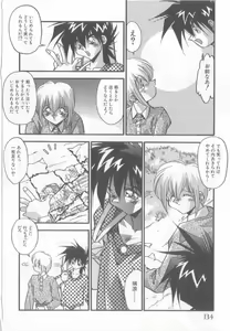 Page 135 of Pet-boy's Vol. 1 - preview thumbnail