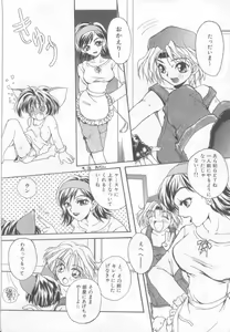 Page 149 of Pet-boy's Vol. 1 - preview thumbnail
