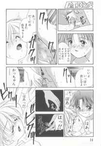 Page 15 of Pet-boy's Vol. 1 - preview thumbnail