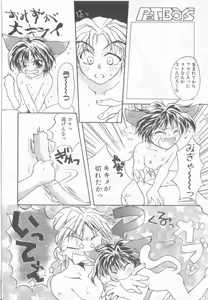 Page 151 of Pet-boy's Vol. 1 - preview thumbnail