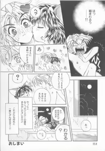Page 155 of Pet-boy's Vol. 1 - preview thumbnail