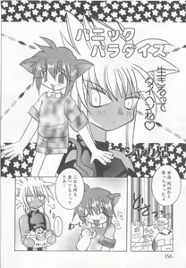 Page 157 of Pet-boy's Vol. 1 - preview thumbnail
