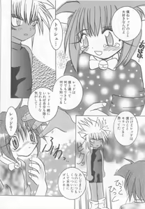 Page 159 of Pet-boy's Vol. 1 - preview thumbnail