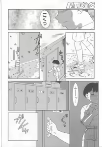 Page 165 of Pet-boy's Vol. 1 - preview thumbnail
