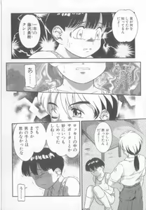 Page 171 of Pet-boy's Vol. 1 - preview thumbnail