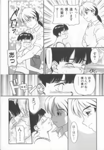 Page 173 of Pet-boy's Vol. 1 - preview thumbnail
