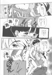 Page 175 of Pet-boy's Vol. 1 - preview thumbnail