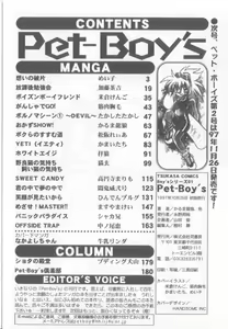 Page 183 of Pet-boy's Vol. 1 - preview thumbnail