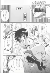 Page 23 of Pet-boy's Vol. 1 - preview thumbnail