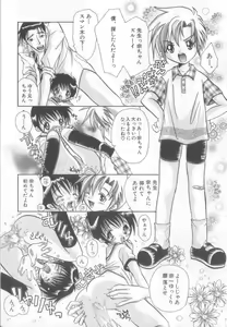 Page 25 of Pet-boy's Vol. 1 - preview thumbnail