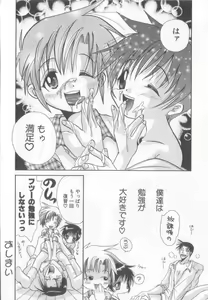 Page 35 of Pet-boy's Vol. 1 - preview thumbnail