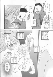 Page 37 of Pet-boy's Vol. 1 - preview thumbnail