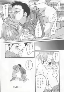 Page 43 of Pet-boy's Vol. 1 - preview thumbnail