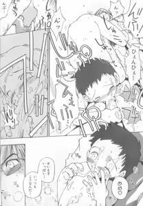 Page 55 of Pet-boy's Vol. 1 - preview thumbnail