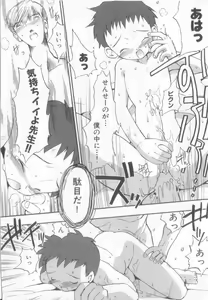 Page 59 of Pet-boy's Vol. 1 - preview thumbnail