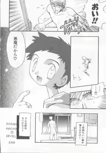 Page 63 of Pet-boy's Vol. 1 - preview thumbnail