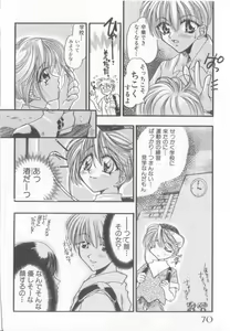 Page 71 of Pet-boy's Vol. 1 - preview thumbnail
