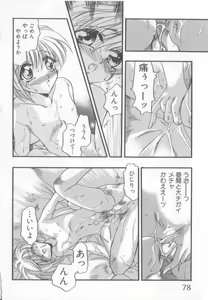 Page 79 of Pet-boy's Vol. 1 - preview thumbnail
