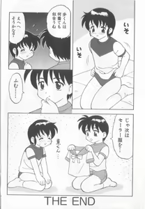 Page 99 of Pet-boy's Vol. 1 - preview thumbnail
