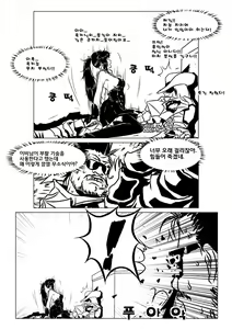 Page 11 of 넥슨 캐시 쓰기 VS 고자 되기 - preview thumbnail