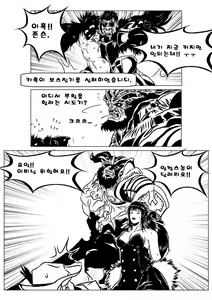 Page 12 of 넥슨 캐시 쓰기 VS 고자 되기 - preview thumbnail