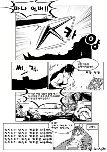 Page 13 of 넥슨 캐시 쓰기 VS 고자 되기 - preview thumbnail
