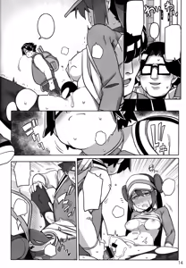 Page 11 of Mix Au Lait - preview thumbnail