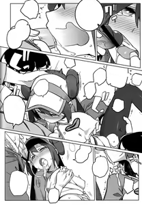 Page 5 of Mix Au Lait - preview thumbnail