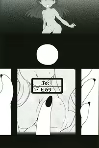 Page 25 of joke, fake, velvet & honeys - preview thumbnail