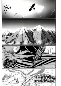 Page 120 of Koisuru Kemono to Jingai wa... - It is like the person and is not a person.  + Toranoana Tokuten Shousasshi - preview thumbnail