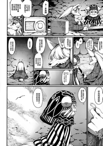 Page 123 of Koisuru Kemono to Jingai wa... - It is like the person and is not a person.  + Toranoana Tokuten Shousasshi - preview thumbnail