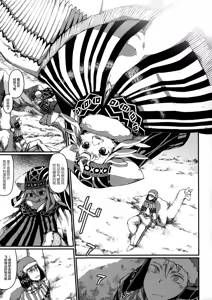 Page 124 of Koisuru Kemono to Jingai wa... - It is like the person and is not a person.  + Toranoana Tokuten Shousasshi - preview thumbnail
