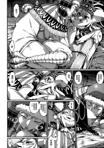 Page 127 of Koisuru Kemono to Jingai wa... - It is like the person and is not a person.  + Toranoana Tokuten Shousasshi - preview thumbnail