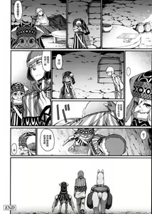 Page 135 of Koisuru Kemono to Jingai wa... - It is like the person and is not a person.  + Toranoana Tokuten Shousasshi - preview thumbnail