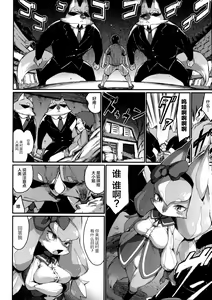 Page 139 of Koisuru Kemono to Jingai wa... - It is like the person and is not a person.  + Toranoana Tokuten Shousasshi - preview thumbnail