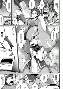 Page 140 of Koisuru Kemono to Jingai wa... - It is like the person and is not a person.  + Toranoana Tokuten Shousasshi - preview thumbnail