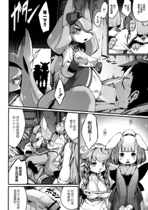Page 141 of Koisuru Kemono to Jingai wa... - It is like the person and is not a person.  + Toranoana Tokuten Shousasshi - preview thumbnail