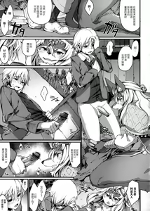 Page 160 of Koisuru Kemono to Jingai wa... - It is like the person and is not a person.  + Toranoana Tokuten Shousasshi - preview thumbnail