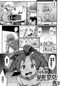 Page 16 of Koisuru Kemono to Jingai wa... - It is like the person and is not a person.  + Toranoana Tokuten Shousasshi - preview thumbnail