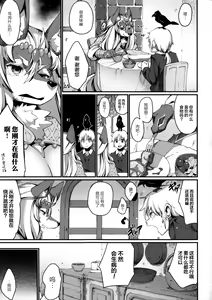 Page 166 of Koisuru Kemono to Jingai wa... - It is like the person and is not a person.  + Toranoana Tokuten Shousasshi - preview thumbnail